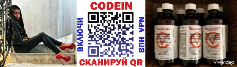 Кодеиновый сироп Lean Purple Drank  купить наркотики сайты  Ряжск 