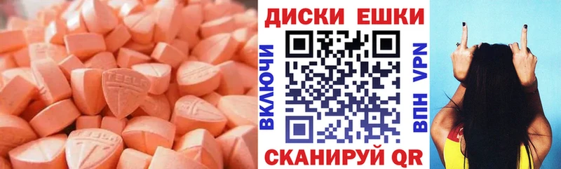 ЭКСТАЗИ ешки  Ряжск 